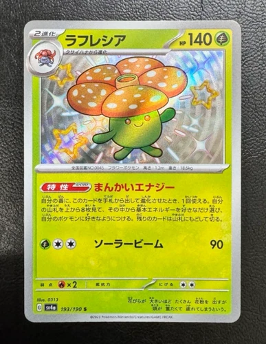 Shiny Vileplume S 193/190 SV4a Shiny Treasure ex - Pokemon Card Japanese