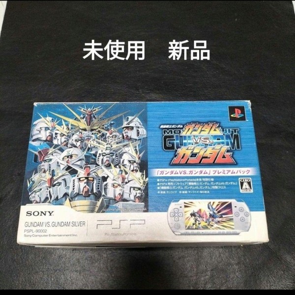 Gundam Vs Gundam Premium Pack PSP Konsole Neu Unbenutzt-image