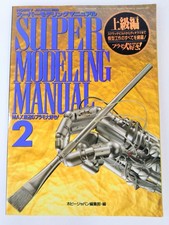 Super Modeling Manual 2 Hobby Japan Scratch Build Diorama Guide Book Advanced