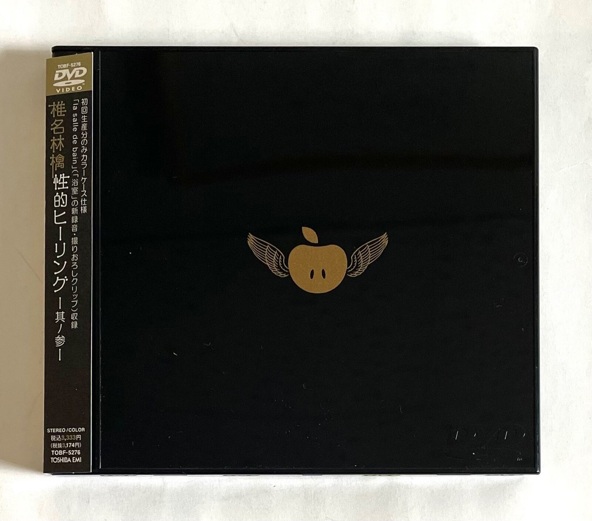 【美品】椎名林檎 The Sexual Healing Sheena Ringo 椎名林檎 Sexual Healing Vol. 3 性的ヒーリング