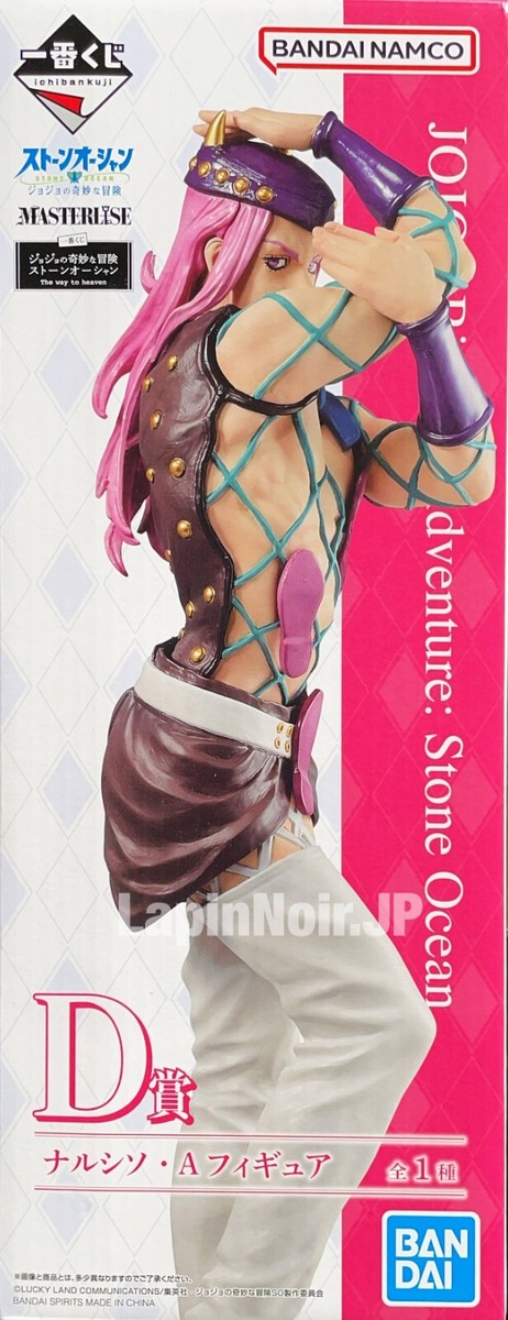 ヒルイチ80S・アスナロ等 JoJo s Bizarre Adventure figure Narcio Anasui MASTERLISE ichiban