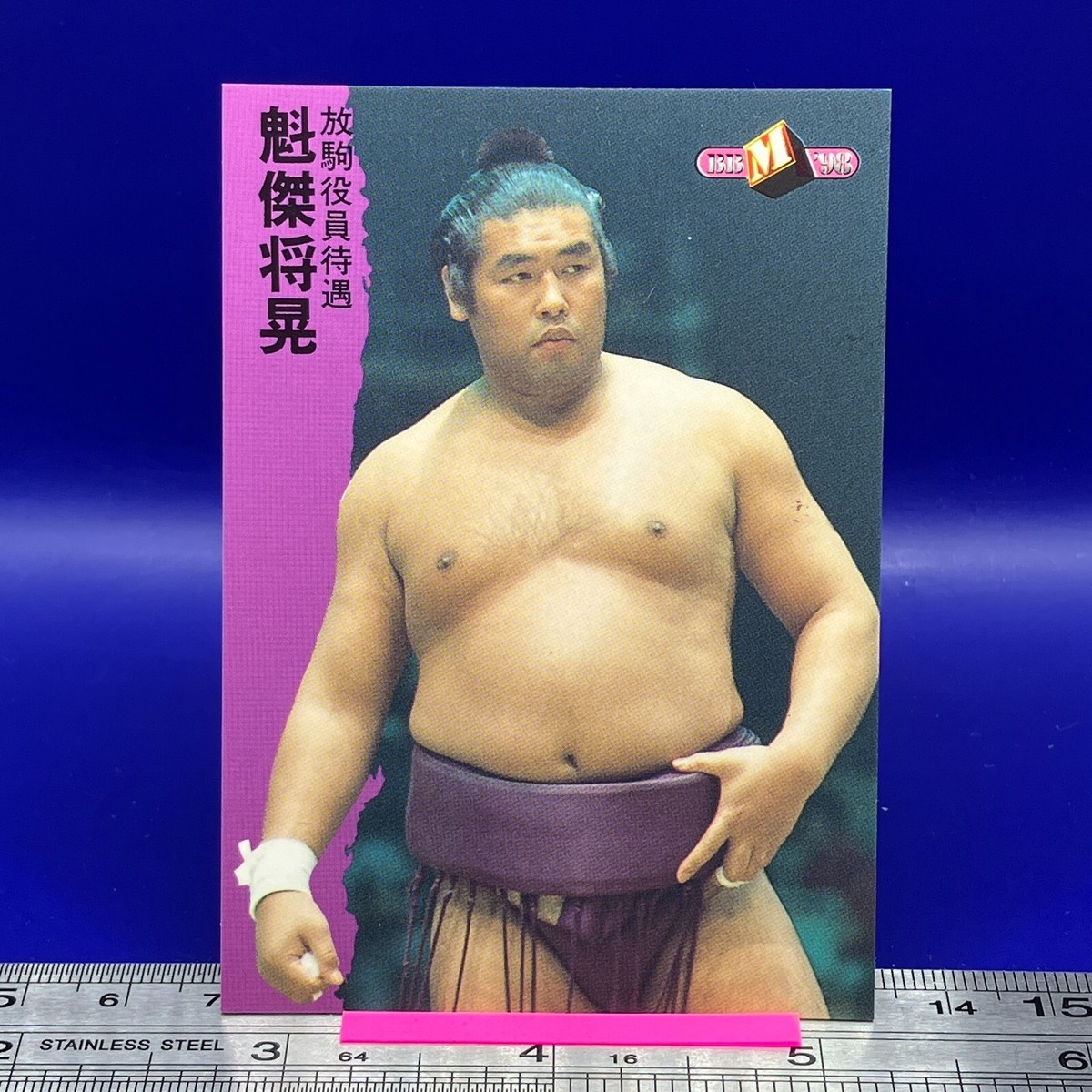 SUMO様 Asahiyutaka Katuteru - BBM Sumo Wrestler Trading Card 1998