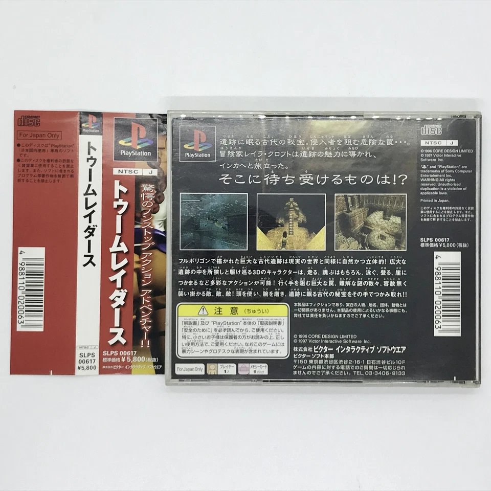Tomb Raiders w/ Spine card 1997 Sony PlayStation PS1 Victor Japanese version - Image 2 of 4