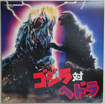 Laserdisc '' GODZILLA VS HEDORAH - [TLL 2068] '' Japan LD - Toho / B-Movie / Showa