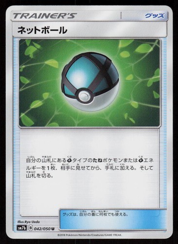 Net Ball 042/050 Uncommon Fairy Rise Pokemon Japanese Near Mint