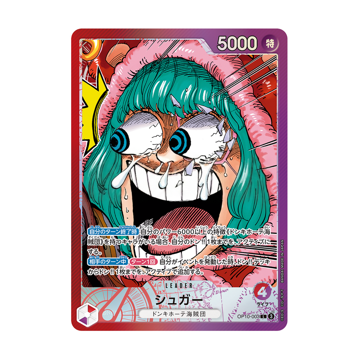 ONE PIECE TCG AUTHENTIC JAPANESE Sugar L OP10-003 BASE SHOP