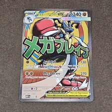 Mega Lucario ex 033 Holo Promo ME: Mega Evolution Promo Pokemon Holo