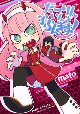 Darling in the Franxx Official Spin-off manga JUMP Comics JAPAN