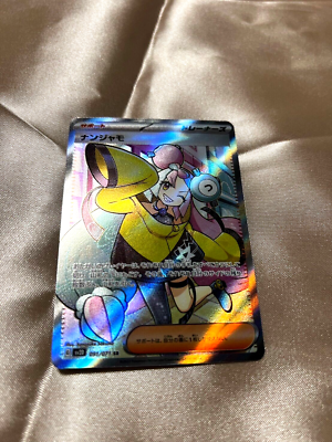 Pokemon card game NANJAMO SV2D Iono 091/071 (SR) Japanese Holo