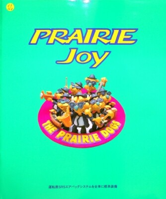 285447) Nissan Prairie Joy - Japan - Prospekt 199?