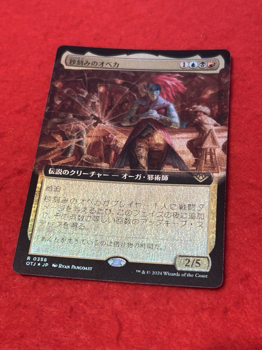 MTG Obeka, Splitter of Seconds Foil 358 Japanese | eBay MTG Obeka, Splitter of Seconds Foil 358 Japanese | eBay