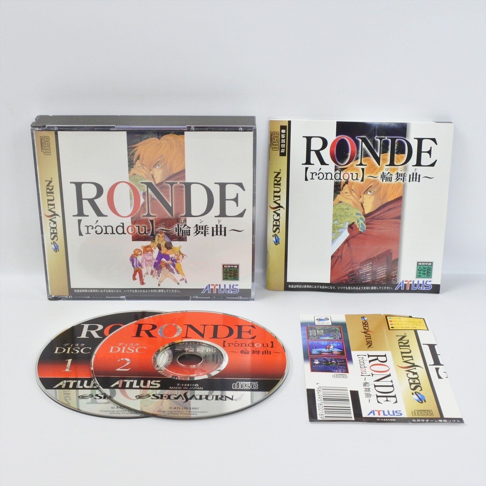 Sega Saturn RONDE Spine ss