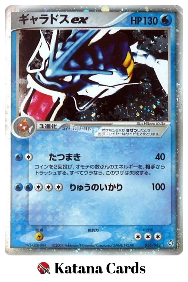 17/0775 美品 ギャラドスex 035/082 Gyarados ex 035/082 Flight of Legends for sale | eBay