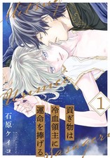 Keiko Ishihara Tribute Offers Fate To The Cold-Blooded L (Paperback) (UK IMPORT)