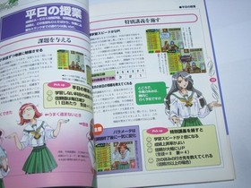 Sotsugyo III Wedding Bell Graduation PS1 Saturn Official Guide Book Japan import