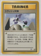 Pokémon Japanese 1999 Gym 2: Challenge TRASH EXCHANGE TRAINER MINT RARE