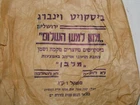 Jewish israel israeli Jerusalem MALBEN Food for Peace Biscuits pack from USA