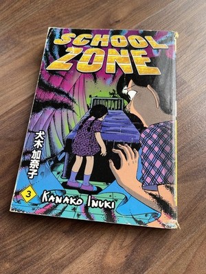School Zone Volume 3 Kanako Inuki Out Of Print Horror Manga