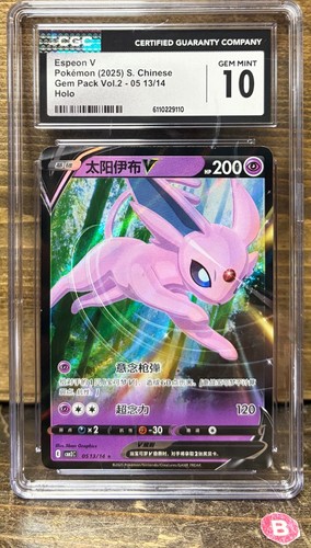 2025 CGC Pokemon Espeon V Holo Gem Pack Vol.2 Chinese 05 13/14 (10)
