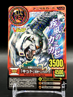 Tiger Animal Kaiser the King of Animal Holo Rare Cards TCG