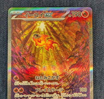 Chi-Yu ex SAR 092 UR 356 SR 356/190 sv2D Snow Hazard&Clay Chi-Yu ex SAR 092 UR 356 SR 356/190 sv2D Snow Hazard&Clay