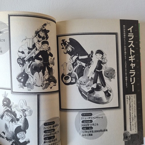 Pokemon Special Pocket Monster Vol.1-52 Manga Comic Book Game Anime Japanese - Picture 109 of 317