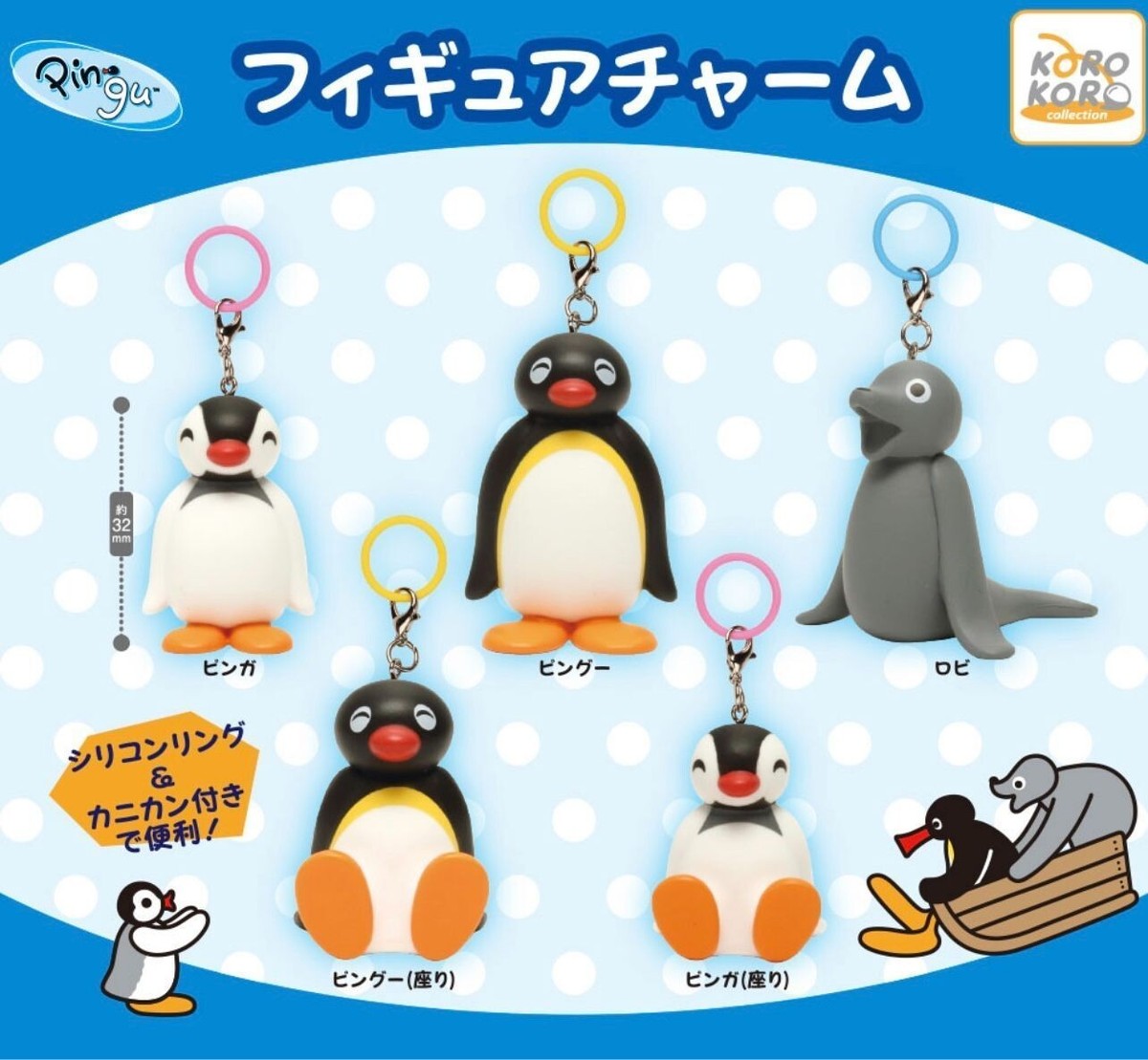 Pingu figure charm key chain mascot Lot 5 set Japan hobby anime