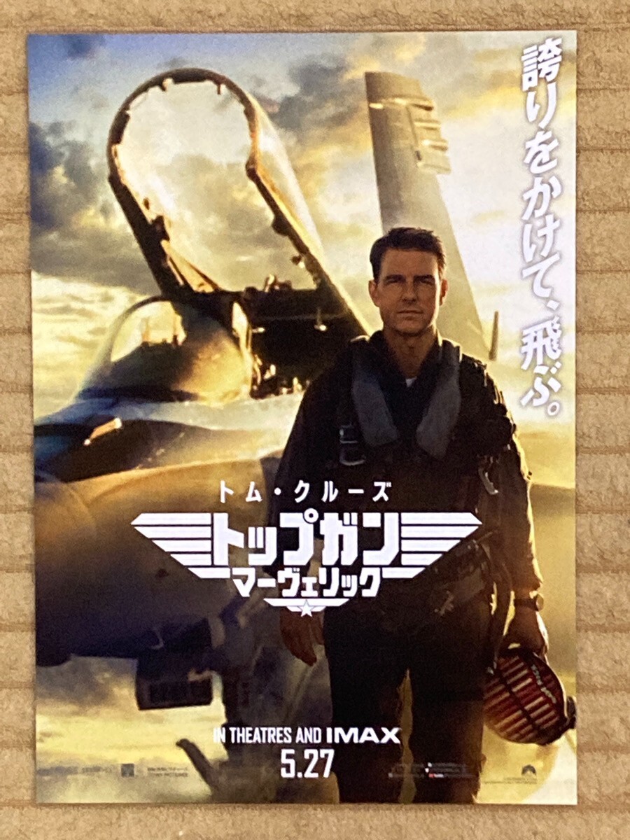 Top Gun: Maverick