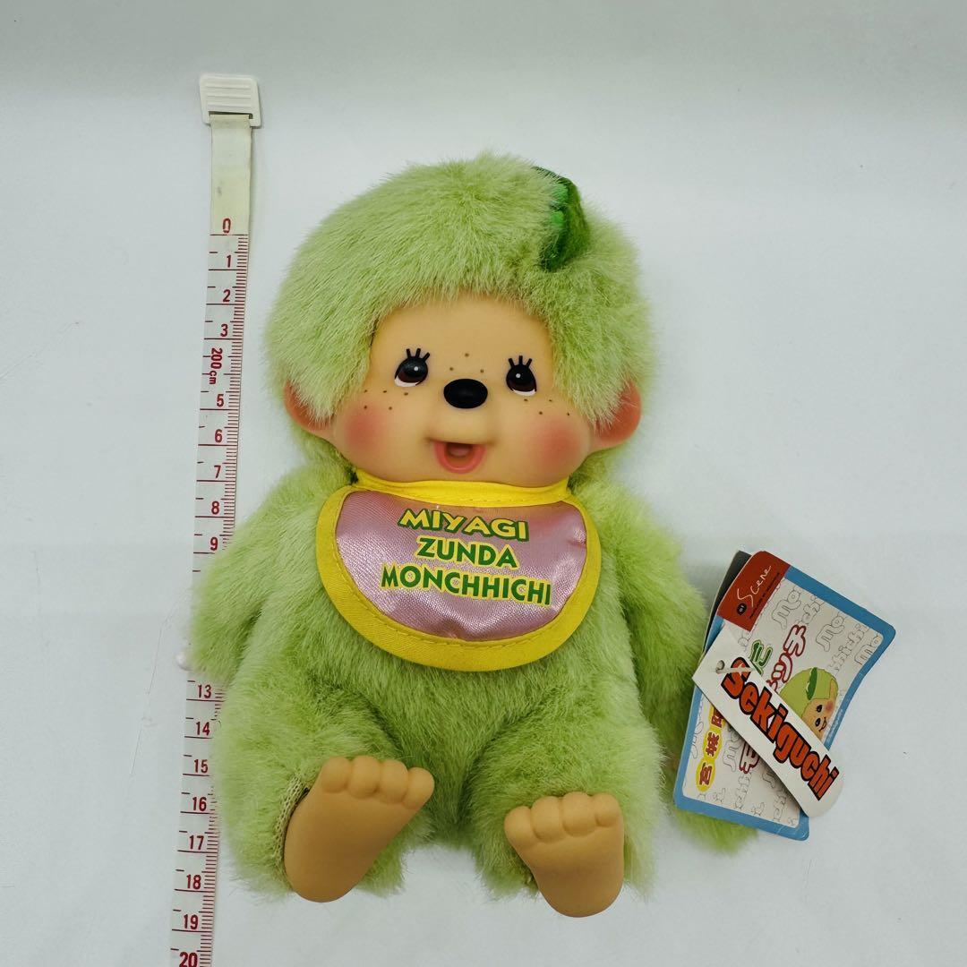 Zunda Monchhichi Miyagi Limited Plush Sitting S Size Rare