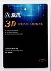 New RIPIN 3D Metal Model Kit Launch Umbilical Tower LUT Lot 2