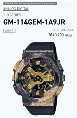 CASIO カシオ G-SHOCK ジーショック GM-114GEM-1A9DR GM-S114GEM-1A2JR | CASIO
