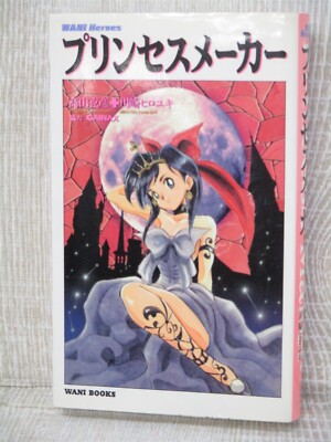 PRINCESS MAKER w/Poster Novel Nintendo SNES PC Engine 3DO Fan Japan Book 1995