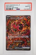 PSA 10 Oricorio ex SAR 111/080 Inferno X M2 Pokemon Card Japanese 2025