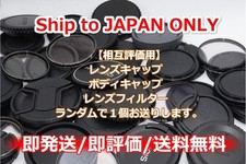  Ship to JAPAN ONLY A camera lens cap, body cap, or lens filter one at random 
