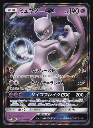 Pokemon Japanese Mewtwo GX 036/114 GX Battle Boost Double Rare NEAR MINT