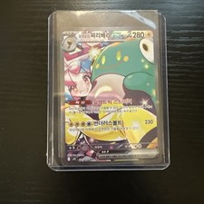 Iono's Bellibolt ex 125/100 Sv9: Battle Partners Holo (Japanese