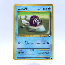 Poliwag No.060 Vending Series 1 Old back Vintage Glossy Pokemon Card Japanese