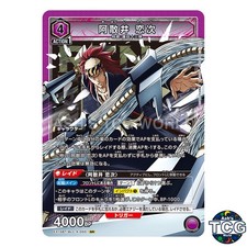 Renji Abarai SR BLC-4-050 Thousand-Year Blood War Vol 3 Union Arena Japanese