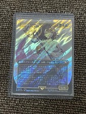 Mtg Full Art Surge Foil Yuna Grand Summoner