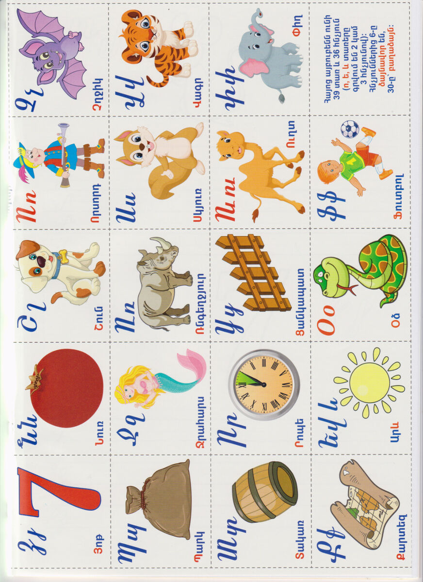 Armenian Alphabet Workbook L2