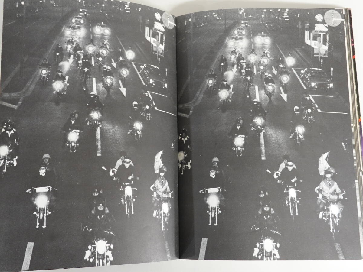 1979 BOSOZOKU PHOTO BOOK - ONE NIGHT CARNIVAL | eBay