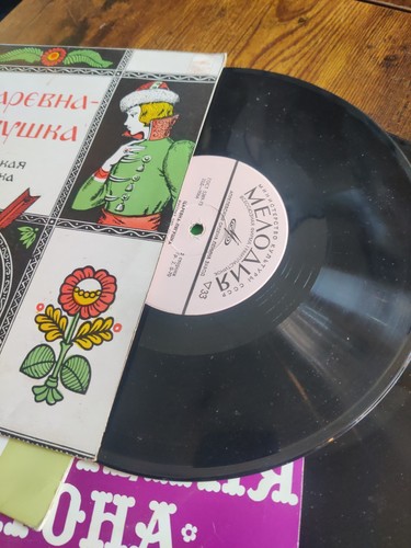 Vintage Lot 3 Assorted Vinyl Records Music Children's Fairy Tales Russia Ukraine - Picture 6 of 11