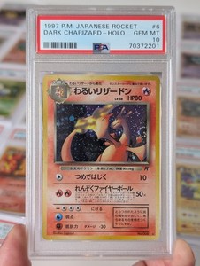 わるいリザードン 　Web　2001年 PSA10　dark charizard 2001 POKEMON JPN WEB 1ST ED #042 DARK CHARIZARD-HOLO PSA 10 | eBay