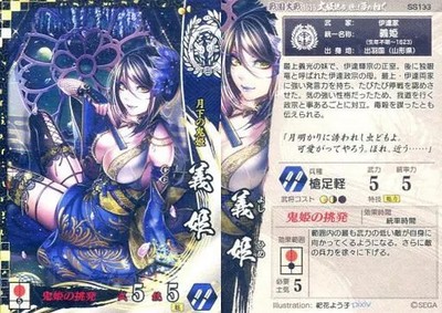 Sega Sengoku Taisen Date Family Ver 3 1 1615 Osaka Moyu Arcade Card