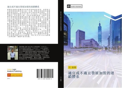 shi yi huo bu shi yi fa zhan jia meng de lian suo ti xi Zhen Xiong Lv