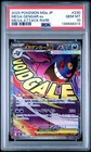 2025 POKEMON JAPANESE M2A-MEGA DREAM EX MEGA ATTACK RARE MEGA GENGAR EX PSA 10