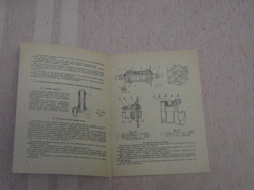 Motovelo Road bicycles 111-331, 113-321 manual Belarus 1989 +pasport - Picture 3 of 6