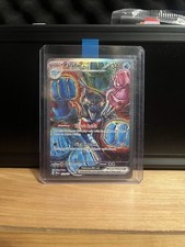 Palafin ex 151/131 Sv: Prismatic Evolutions Holo