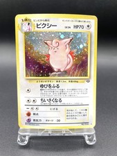 Clefable Jungle No.036 Holo 1997 Excellent Japanese Pokemon Card #6