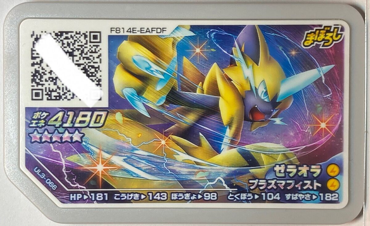 Pokemon Ga-ole Gaole Disk Zeraora 4180 Maboroshi | eBay Pokemon Ga-ole Gaole Disk Zeraora 4180 Maboroshi | eBay